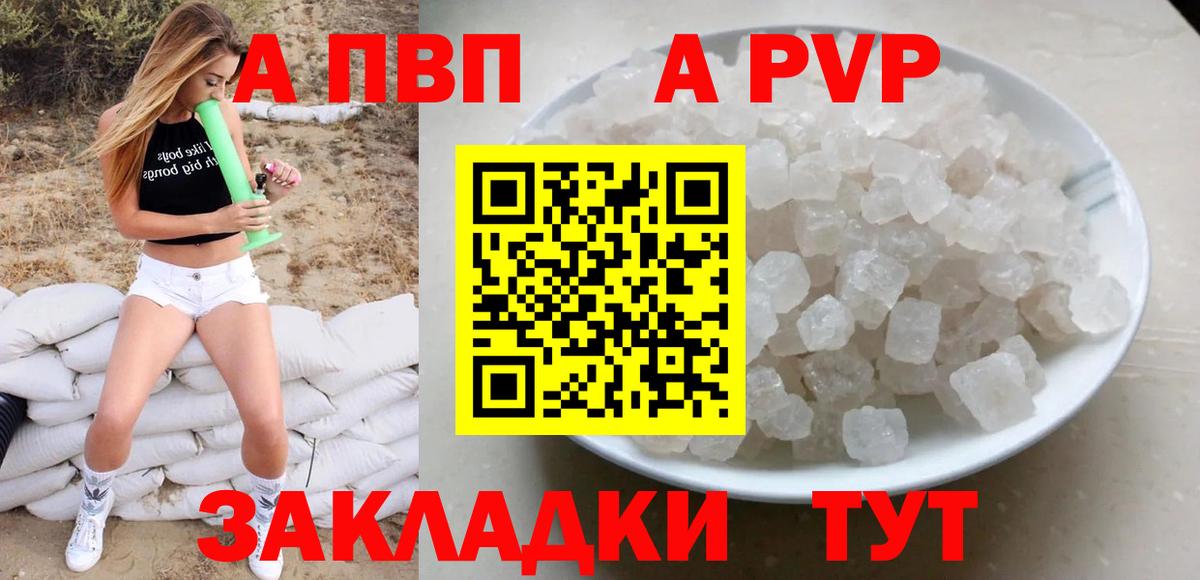 Alpha PVP  Alpha PVP крисы CK  Alfa_PVP мука  Вход с VPN  Гусиноозёрск 