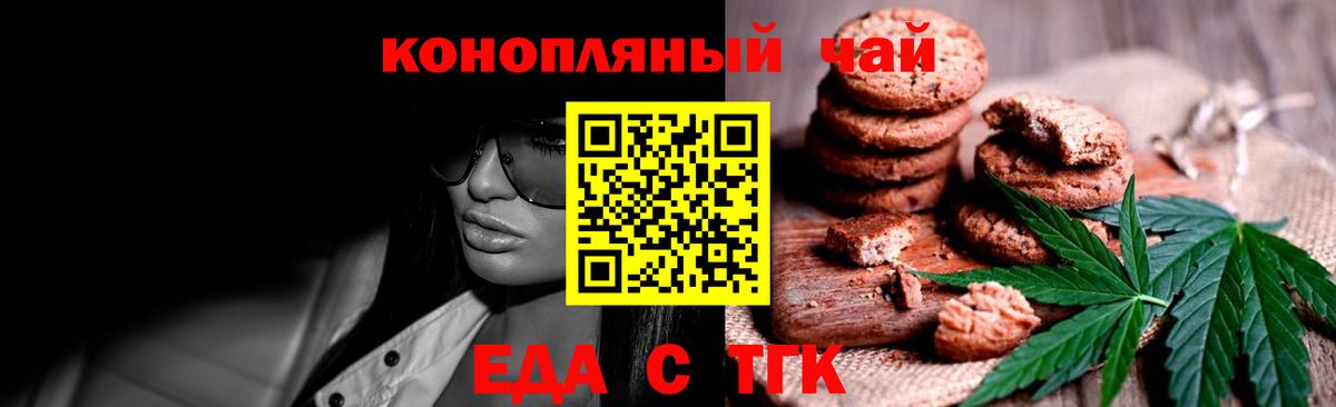 Canna-Cookies конопля Гусиноозёрск