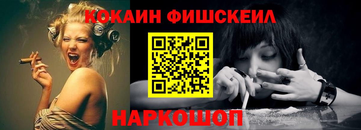 Гусиноозёрск  КОКАИН Эквадор  Вход с VPN 