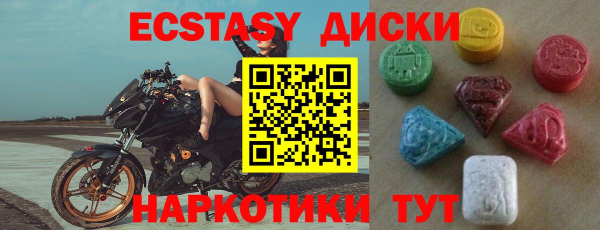 Экстази Philipp Plein  Вход с VPN  Гусиноозёрск  Ecstasy  площадка состав  Экстази 300 mg 