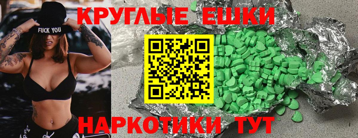 ЭКСТАЗИ XTC Гусиноозёрск