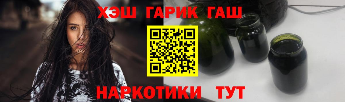 ГАШ гарик  ГАШ  Гусиноозёрск  Вход с VPN  ГАШ 40% ТГК 