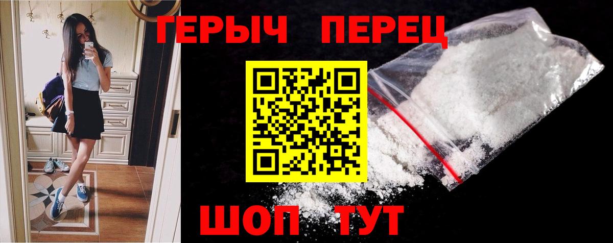 Гусиноозёрск  ГЕРОИН гречка  Вход с VPN 