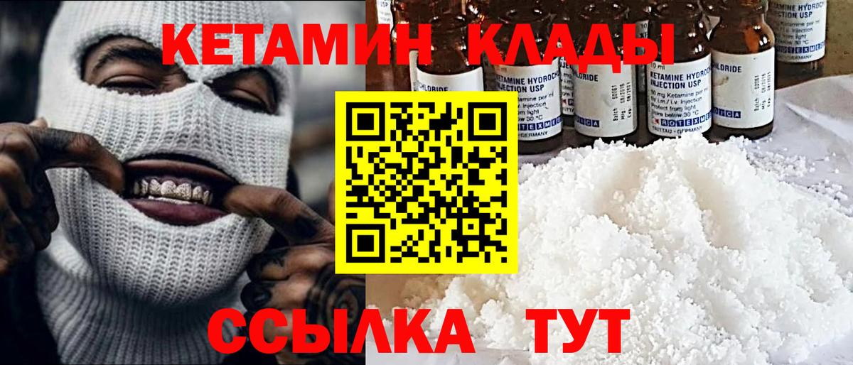 Кетамин ketamine  КЕТАМИН VHQ  Гусиноозёрск  Вход с VPN 