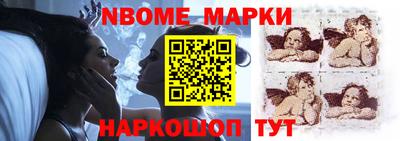 марки nbome Ливны