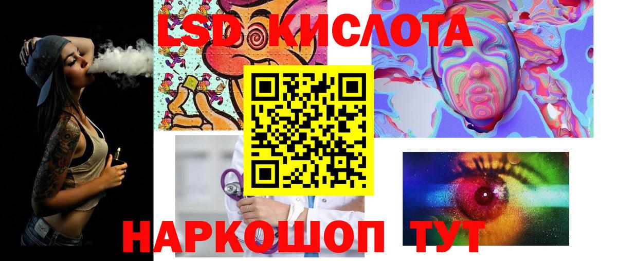 ЛСД экстази кислота Гусиноозёрск