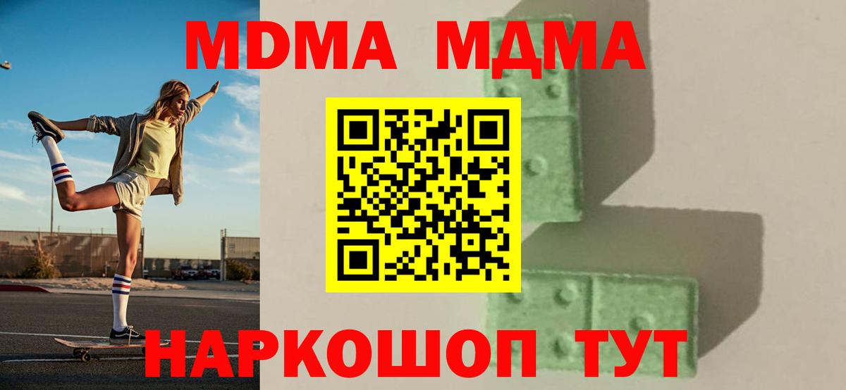МДМА crystal  MDMA  Вход с VPN  Гусиноозёрск  MDMA crystal 