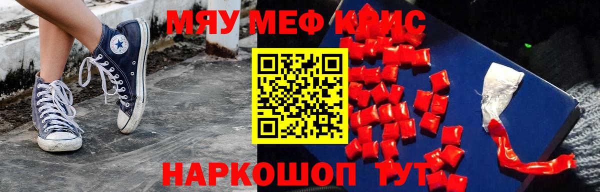Мефедрон  МЕФ мука  МЕФ  Гусиноозёрск  Вход с VPN 