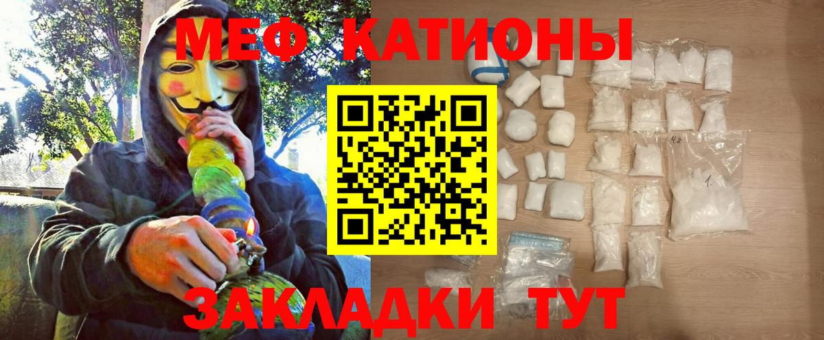 Меф  Гусиноозёрск