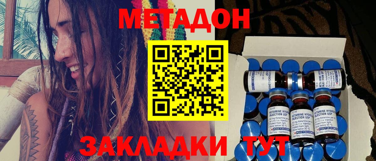 МЕТАДОН кристалл  Вход с VPN  Метадон белоснежный  Гусиноозёрск 