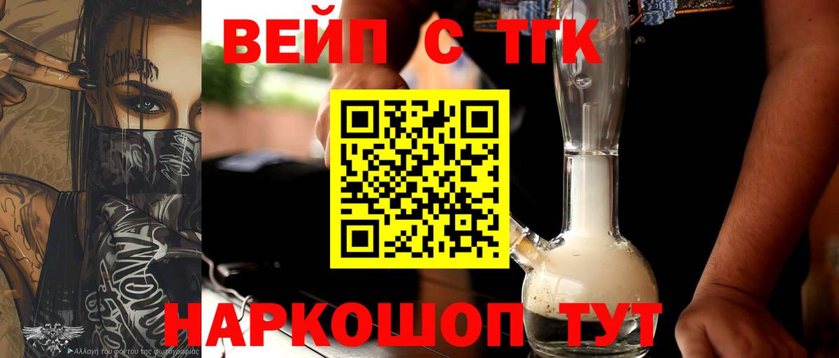 Гусиноозёрск  ТГК жижа  Вход с VPN 