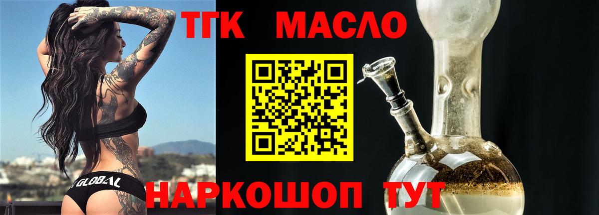 ТГК вейп с тгк Гусиноозёрск